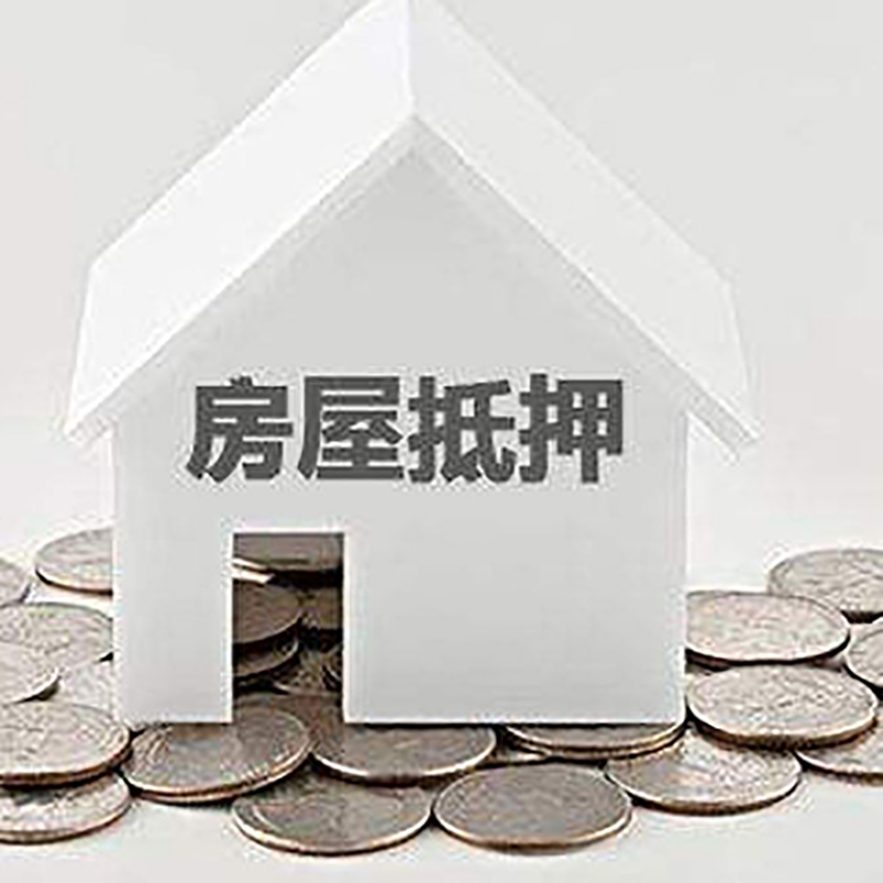 固始重庆办理房产抵押贷款需要两个人签字吗