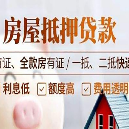 固始贷款中介公司新渝启服要的资料