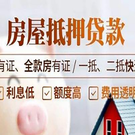固始贷款中介公司新渝启服要注意事项