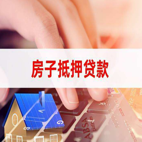 固始贷款助贷公司新渝启服靠谱的公司