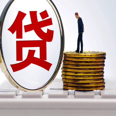 固始房产抵押贷款有哪些方式?