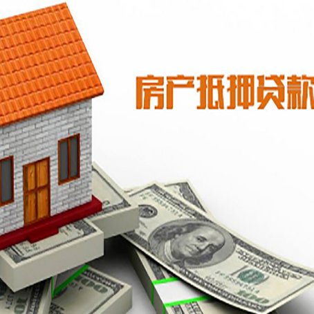 固始房产抵押贷款的年利率是多少？