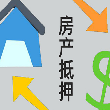 固始房子抵押贷款时如果夫妻离婚怎么处理
